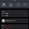 ザンビア(+260)から電話がかかってきた