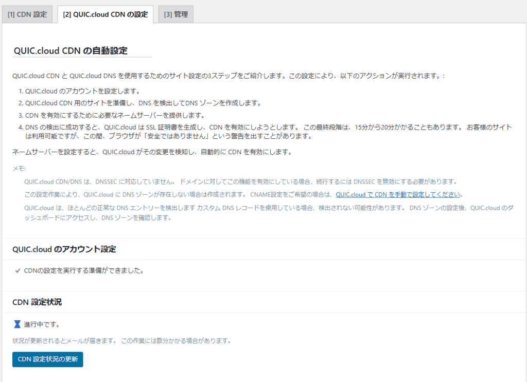 QUIC.cloud CDN