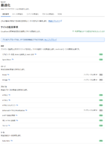 Cloudflareの設定