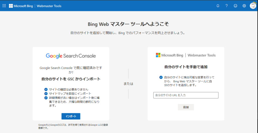 Google Search Consoleからインポート