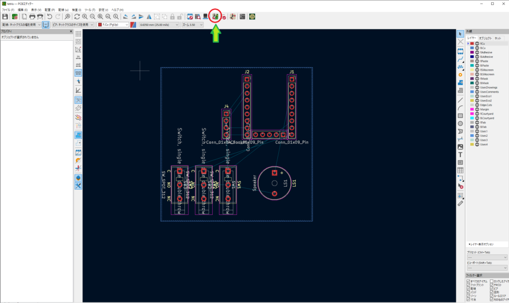 kicad 部品を設置