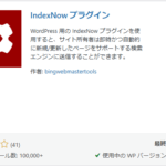 IndexNow Plugin