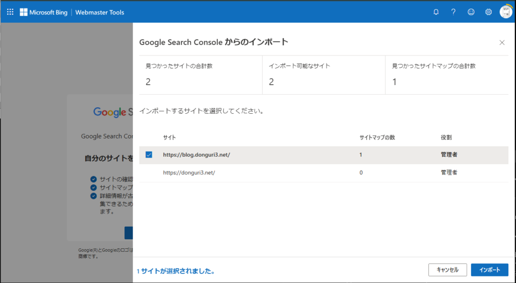 Google Search Consoleからインポート