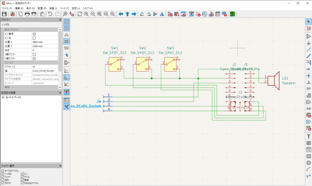 kicad 回路図エディタ