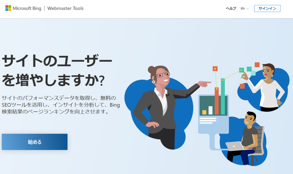 Google Search Consoleからインポート