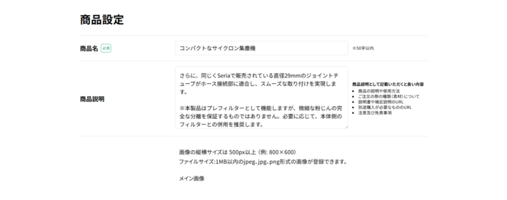 商品情報
