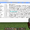 マイクラ(paper)のホワイトボードプラグインに「表」