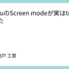 byobuのScreen modeが実はtmuxだった