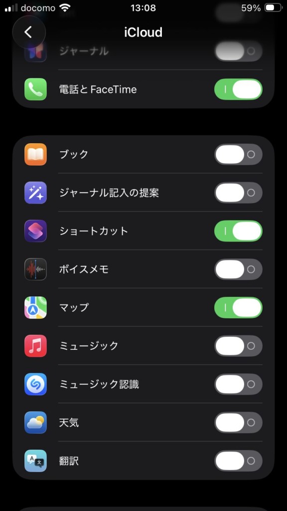 オフオン切り替え
